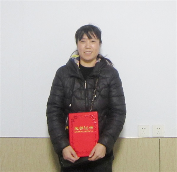 第二屆優(yōu)秀員工程紅敏